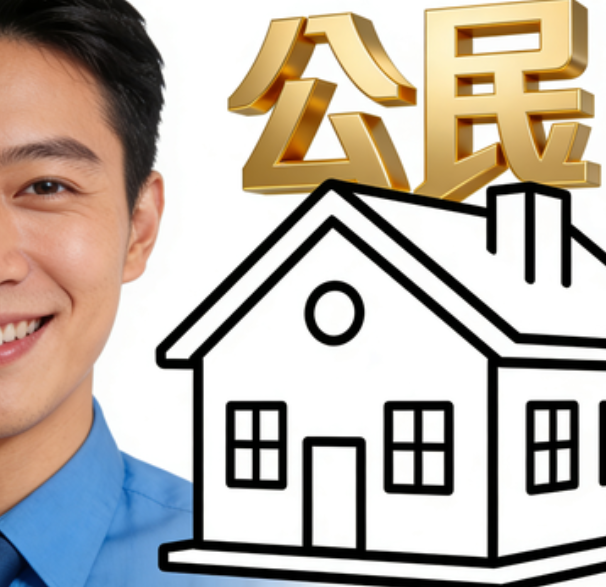 沈阳住房公积金的提取条件